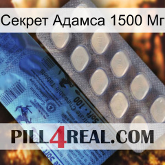 Секрет Адамса 1500 Мг 34